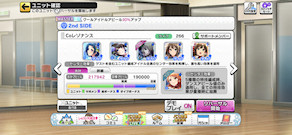 [コンセ回避Co用ブレス編成]