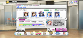 [Co用ブレス編成]