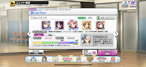 [Da型レゾナンス編成]