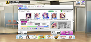 [全タイプ用レゾナンス編成]