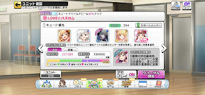 [Cu用ブレス編成(リフレイン抜き)]