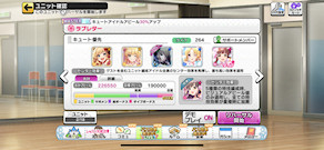 [Cu用ブレス編成]