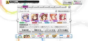 [Cu用レゾナンス編成]