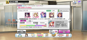 [Cu用レゾナンス編成]