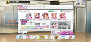 [Cu用レゾナンス編成]