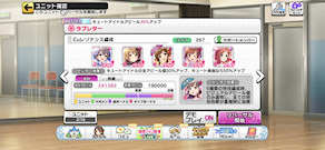 [Cu用レゾナンス編成]