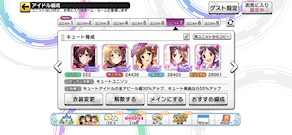 [Cu用スパークル編成]