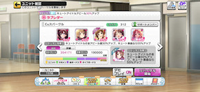 [Cu用スパークル編成(予定)]