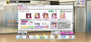 [Cu用スパークル編成(予定)]