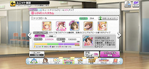 [トリコロール編成]