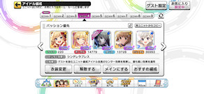 [Pa用ブレス編成]