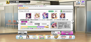 [Cu用レゾナンス編成]