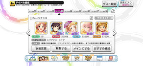 [Pa用レゾナンス編成]