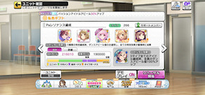 [Pa用ダブルブースト編成]