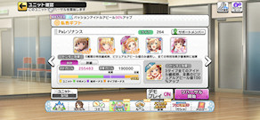 [Pa用レゾナンス編成]