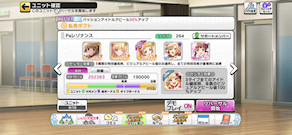 [Pa用レゾナンス編成]