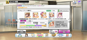 [Pa用レゾナンス編成]
