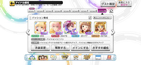 [Pa用スパークル編成]