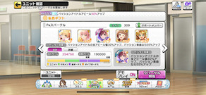 [Pa用スパークル編成]