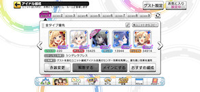 [全タイプ用ブレス編成]