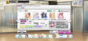 [Cu曲用ブレス編成]