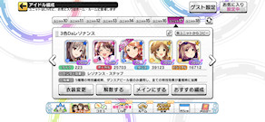 [全タイプDaレゾナンス編成]