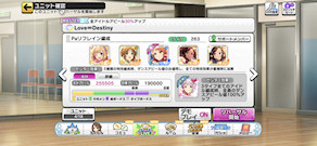[Da型リフレイン編成]