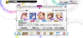 [リフレイン編成]