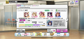 [Vo型リフレイン編成]
