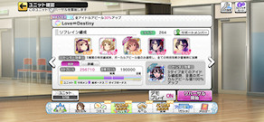 [Vo型リフレイン編成]