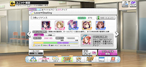 [全タイプ用レゾナンス編成]