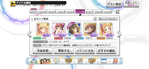 [全タイプ用トリコロール編成]