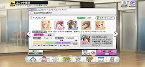 [トリコロール編成]