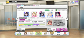 [Vo型ブレス編成]