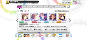 [全タイプレゾナンス編成]