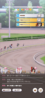 [第1レースの第2コーナー]
