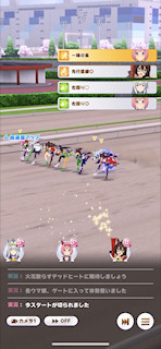 [第1レースのスタート]