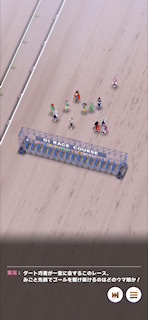 [第1レースのイントロ]