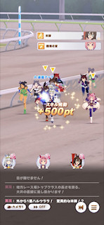 [第1レースの最終直線]