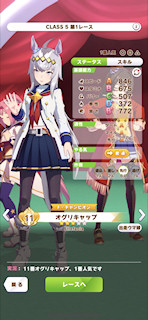 [第1レースのパドック]