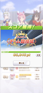 [第1レースのスコア]