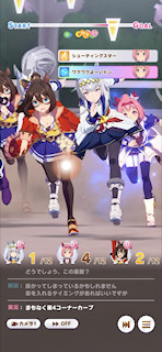[第1レースの第4コーナー2]