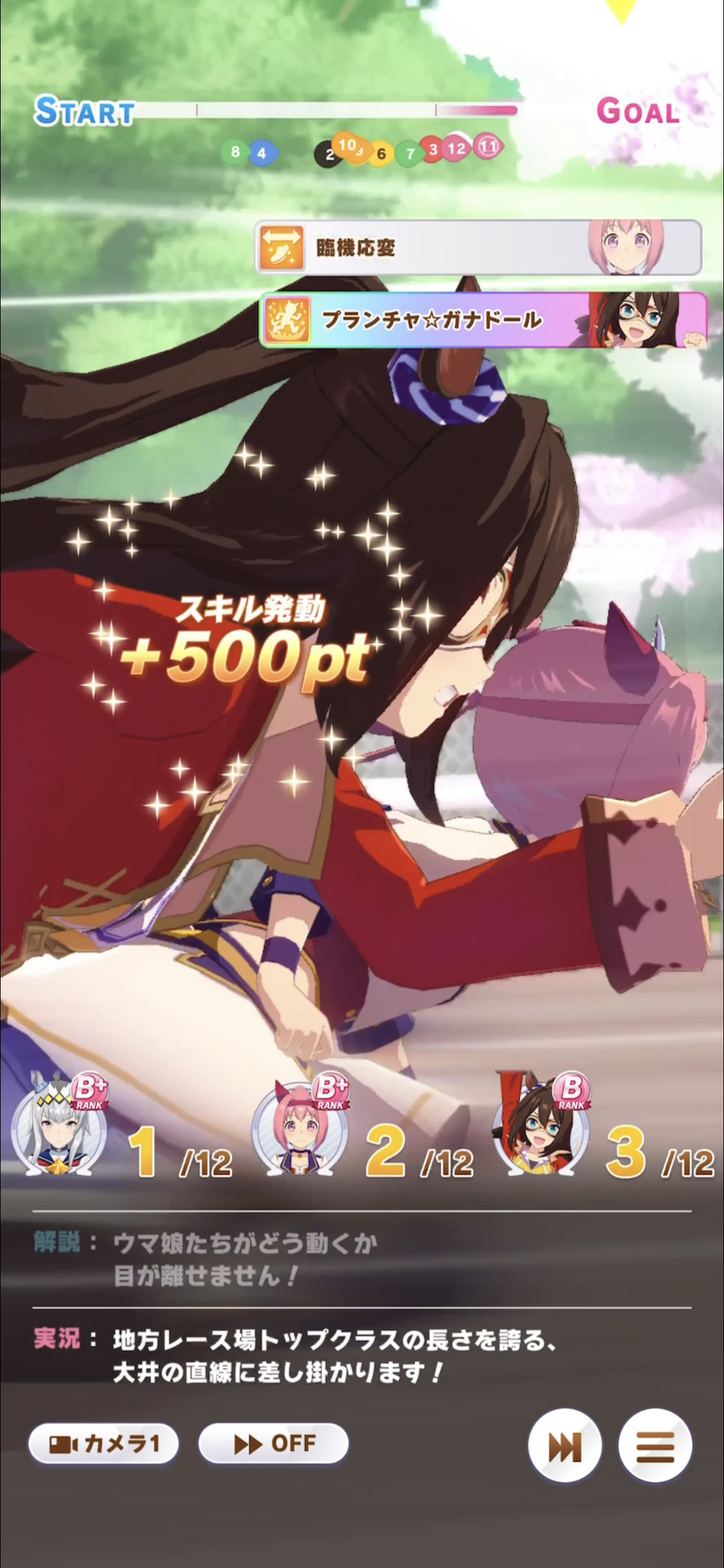 [第1レースの第4コーナー5]