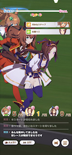 [第2レース，最初の直線]