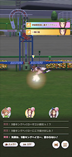 [第2レースのゴール]