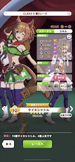 [第2レースのパドック]