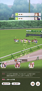 [第3レースのスタート]