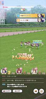 [第3レース，最初の直線]