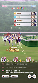 [第3レースの第4コーナー6]