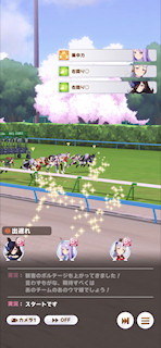 [第4レースのスタート]